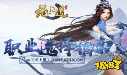 无上道0氪版下载