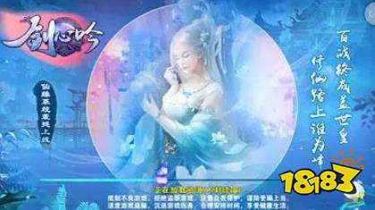 剑心吟GM手游下载