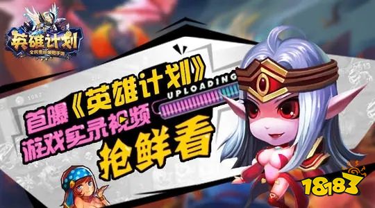 英雄计划红包版下载