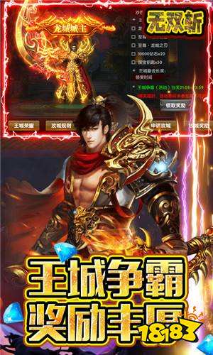 無雙斬單職業白虎公益服