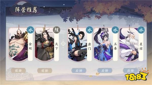 五毒是哪五毒之首排行_武林闲侠五毒阵容推荐五毒阵容怎么玩