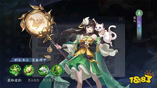 武林闲侠九黎强势阵容攻略 木系阵营九黎角色介绍