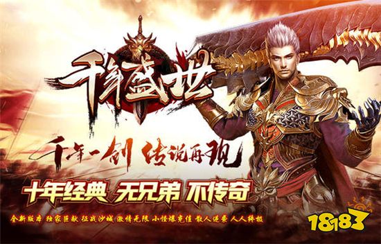 什么传奇手游好玩 最好玩的传奇手游分享