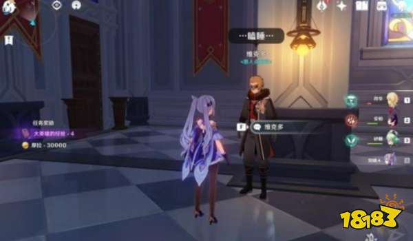 原神等量交换任务怎么触发 等量交换任务接取地点介绍