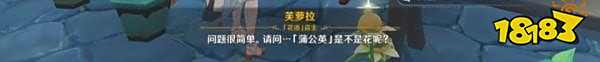 原神等量交换任务怎么触发 等量交换任务接取地点介绍