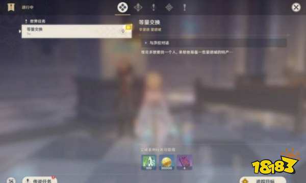 原神等量交换任务怎么触发 等量交换任务接取地点介绍