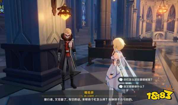 原神等量交换任务怎么触发 等量交换任务接取地点介绍