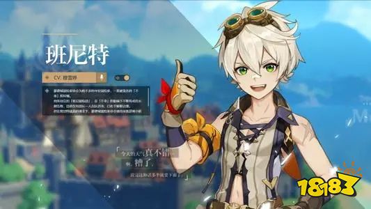 原神班尼特輔助圣遺物武器推薦 班尼特好不好強不強