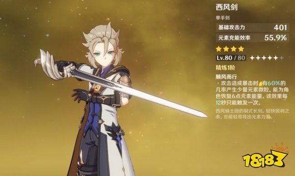 原神班尼特輔助圣遺物武器推薦 班尼特好不好強不強