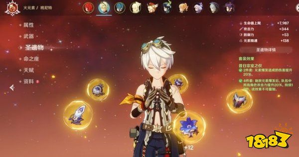 原神班尼特輔助圣遺物武器推薦 班尼特好不好強不強