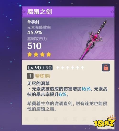 原神班尼特輔助圣遺物武器推薦 班尼特好不好強不強