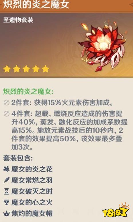原神班尼特輔助圣遺物武器推薦 班尼特好不好強不強