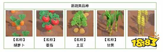 动森怎么种菜