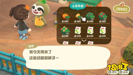 动物森友会小麦怎么获得