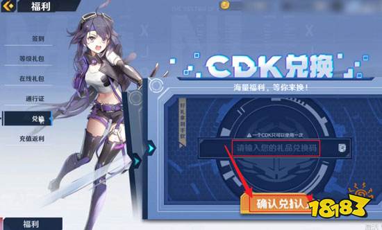 幻塔兌換碼大全最新實用 兌換碼使用方法