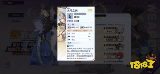 幻塔冰風(fēng)之矢武器值得培養(yǎng)嗎 冰風(fēng)之矢武器技能連招強(qiáng)度全面解析