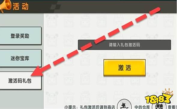 迷你世界11月25日激活码大全2021年11月25日最新礼包兑换码