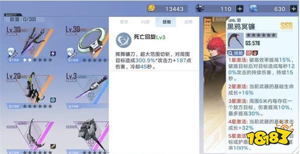 幻塔黑鴉冥鐮值不值得培養 黑鴉冥鐮擬態武器強度全面解析