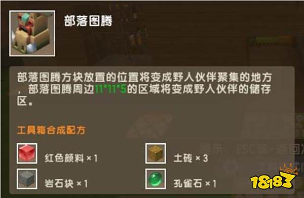 迷你世界野人怎么驯服 野人驯服