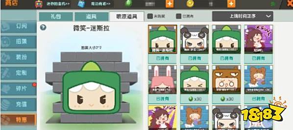 迷你世界喷漆图案怎么获得 喷漆罐购买及使用方法