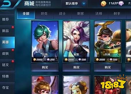 王者荣耀金币怎么换钻石