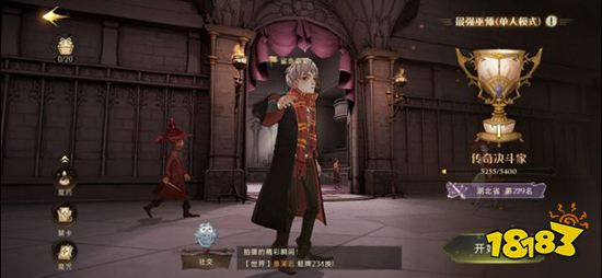 哈利波特魔法覺醒11月24日更新公告 新服預約開啟