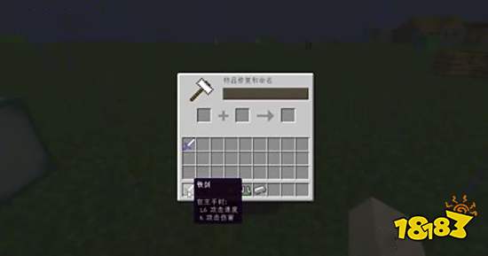 我的世界怎么修复装备 修复装备耐久方法