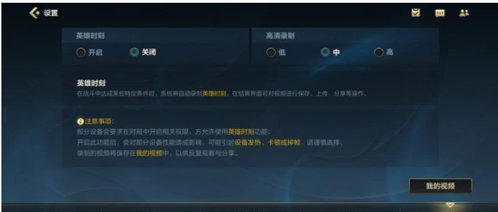 英雄联盟手游设置怎么调最好:英雄联盟手最佳设置推荐