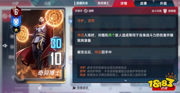 网易真会玩!奇异博士获新能力无限招打手,多玛姆还要偷师灭霸?
