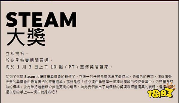 Steam秋季特卖、大奖提名开启 数千款游戏超值特惠