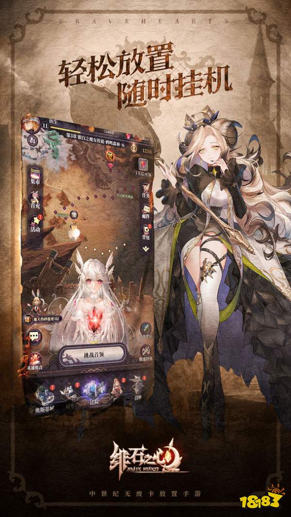 绯石之心什么时候上线 绯石之心上线时间介绍