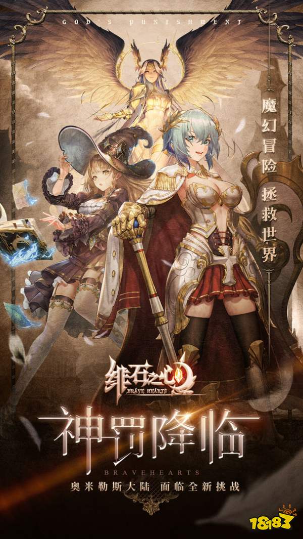 绯石之心什么时候上线 绯石之心上线时间介绍