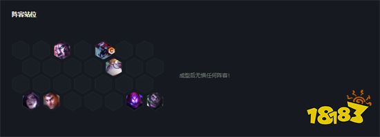 云顶之弈大虫子阵容搭配 大虫子阵容装备推荐