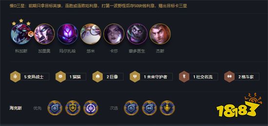 云顶之弈大虫子阵容搭配 大虫子阵容装备推荐