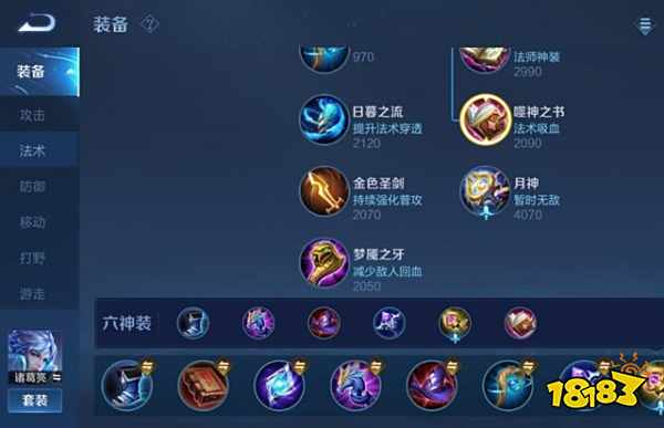 王者荣耀诸葛亮怎么玩 诸葛亮技能使用技巧