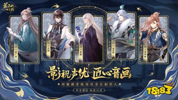 《花亦山心之月》 11月26日8:00入学明雍