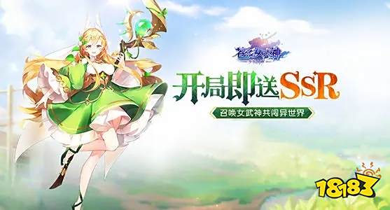 蒼之女武神手游下載