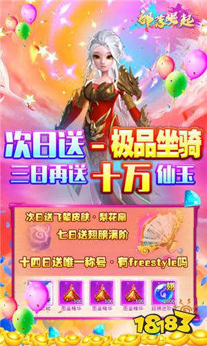 部落崛起无限内购版