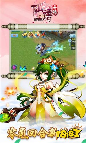 仙语奇缘GM特权版