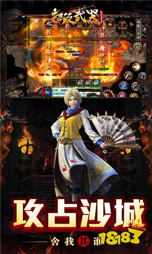 超级武器无限内购版