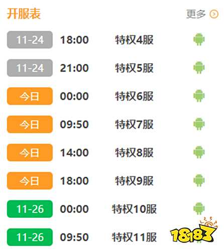 天使纪元bt福利版