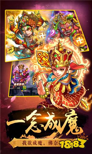 西游Q传bt福利版