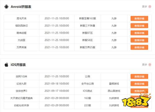 1.95新開傳奇