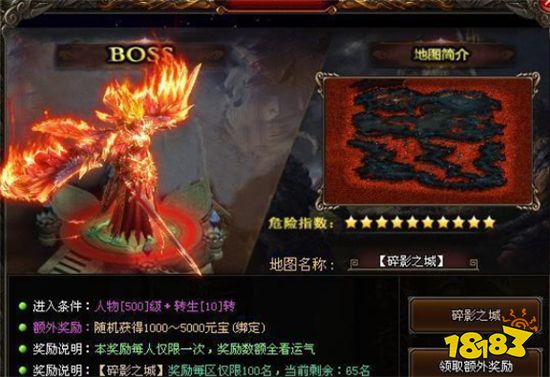 传奇1.76版本在哪里下载 传奇1.76版本下载流程攻略