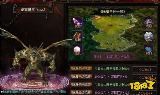 传奇1.76版本在哪里下载 传奇1.76版本下载流程攻略