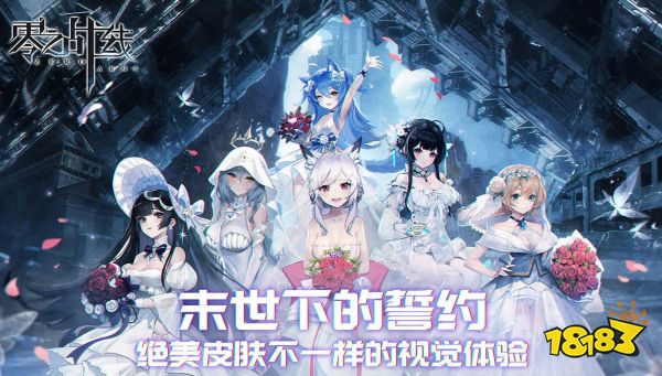 咆哮吧!二次元卡牌新游《零之战线》多国语音霸气登场