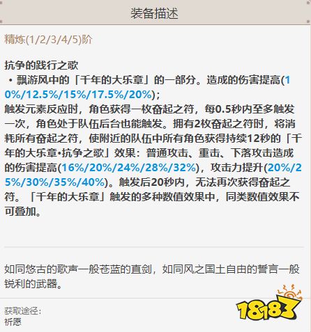 原神苍古自由之誓适合谁 苍古自由之誓是谁的专武