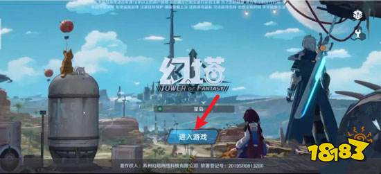 幻塔画质优化方法 最佳画质设置流程介绍