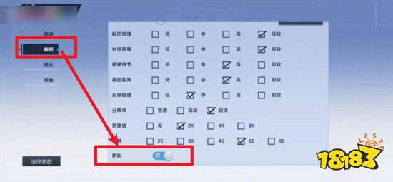 幻塔画质优化方法 最佳画质设置流程介绍