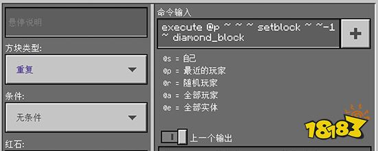 我的世界钻石指令是什么 钻石指令代码大全